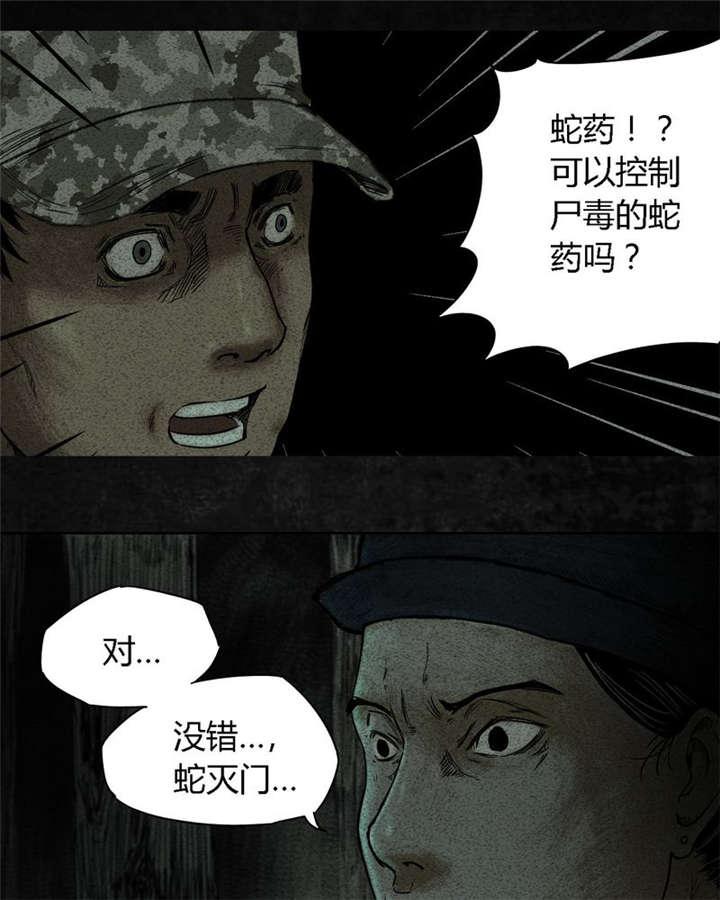 弱点漫画韩漫全集-9_第九话无删减无遮挡章节图片 