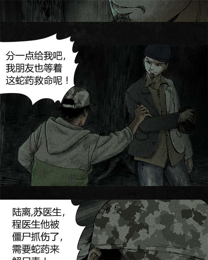 弱点漫画韩漫全集-9_第九话无删减无遮挡章节图片 