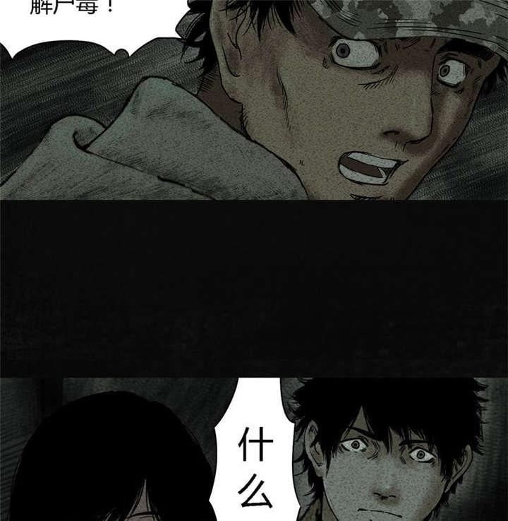 弱点漫画韩漫全集-9_第九话无删减无遮挡章节图片 