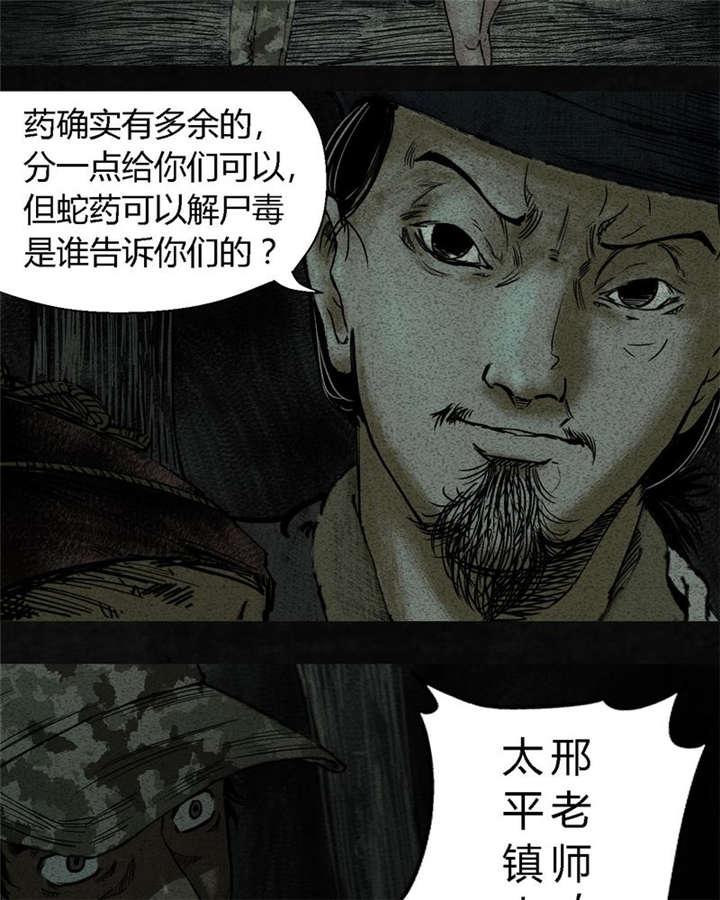 弱点漫画韩漫全集-9_第九话无删减无遮挡章节图片 