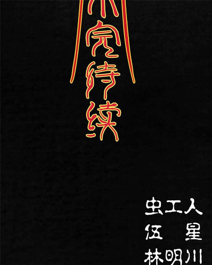 弱点漫画韩漫全集-9_第九话无删减无遮挡章节图片 