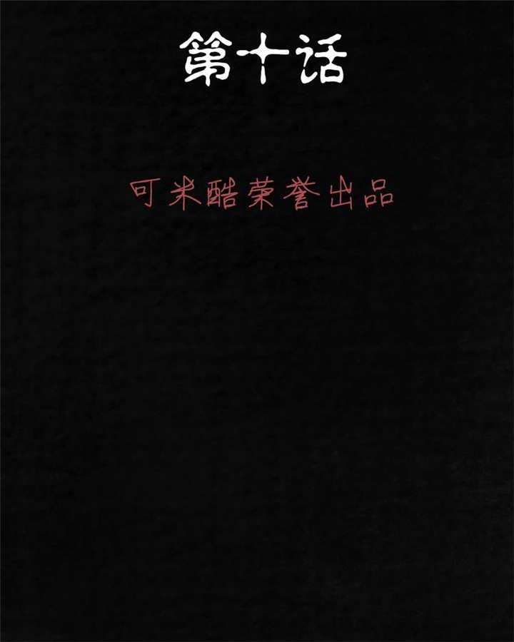 弱点漫画韩漫全集-10_第十话无删减无遮挡章节图片 