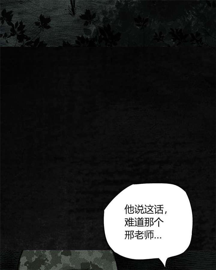 弱点漫画韩漫全集-10_第十话无删减无遮挡章节图片 