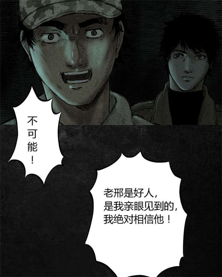 弱点漫画韩漫全集-10_第十话无删减无遮挡章节图片 