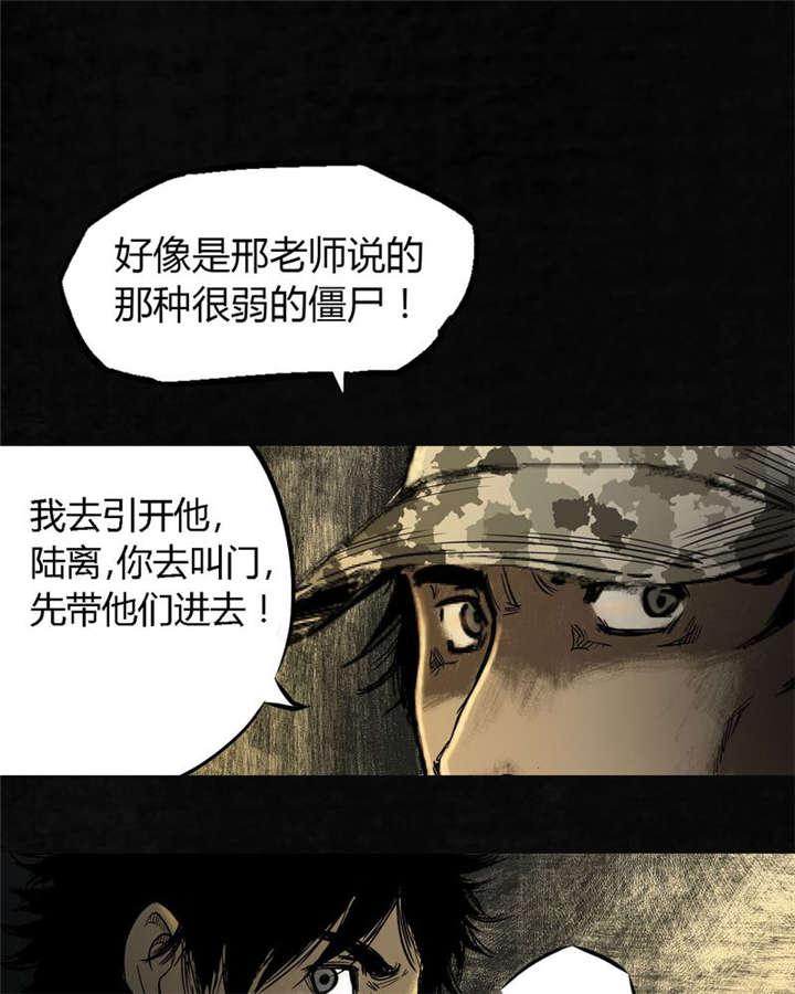 弱点漫画韩漫全集-10_第十话无删减无遮挡章节图片 