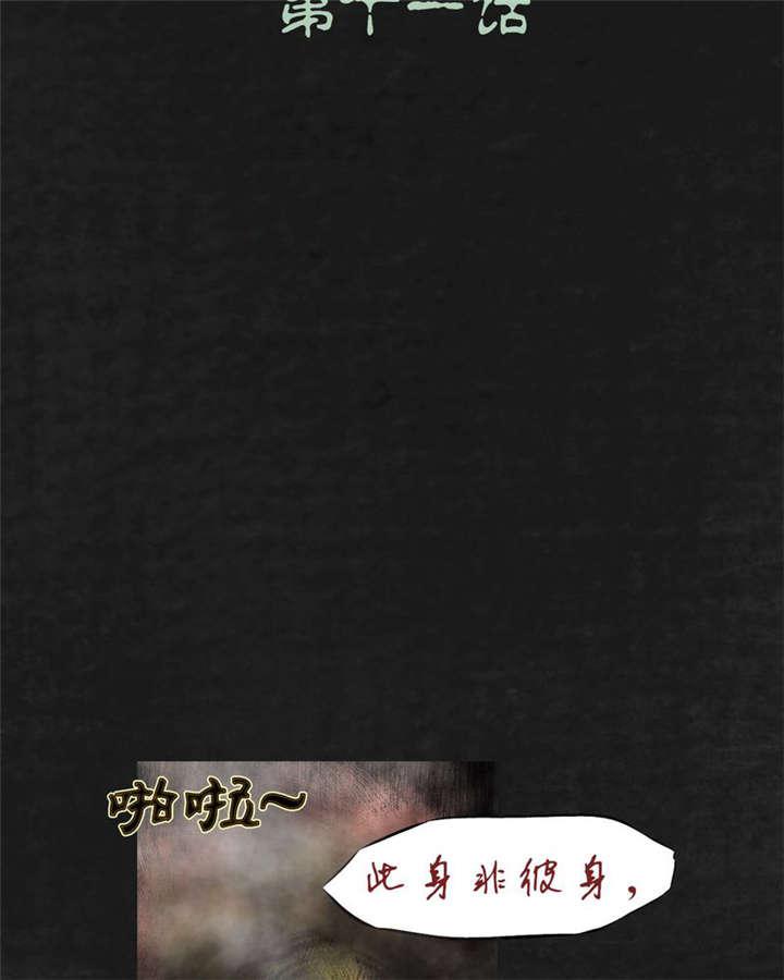 弱点漫画韩漫全集-11_第十一话无删减无遮挡章节图片 
