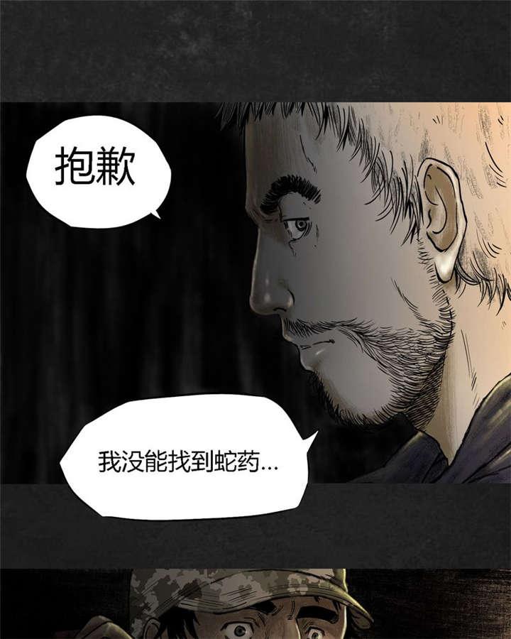 弱点漫画韩漫全集-11_第十一话无删减无遮挡章节图片 