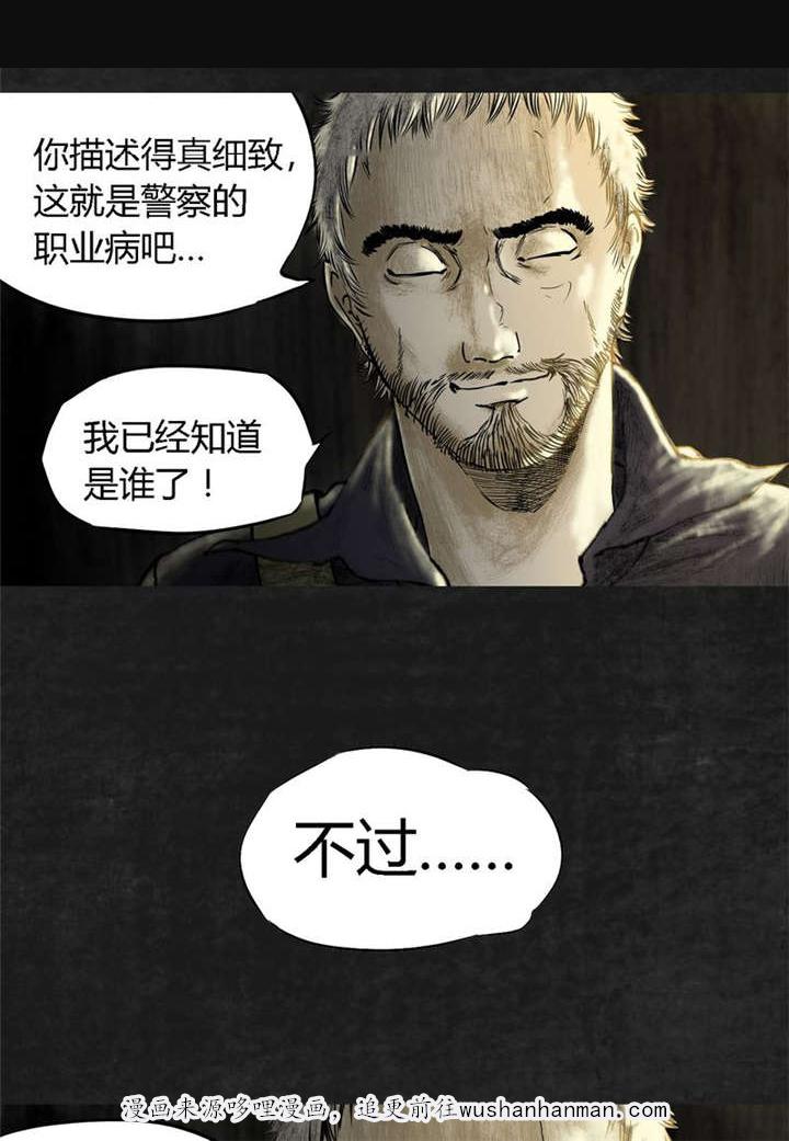弱点漫画韩漫全集-11_第十一话无删减无遮挡章节图片 