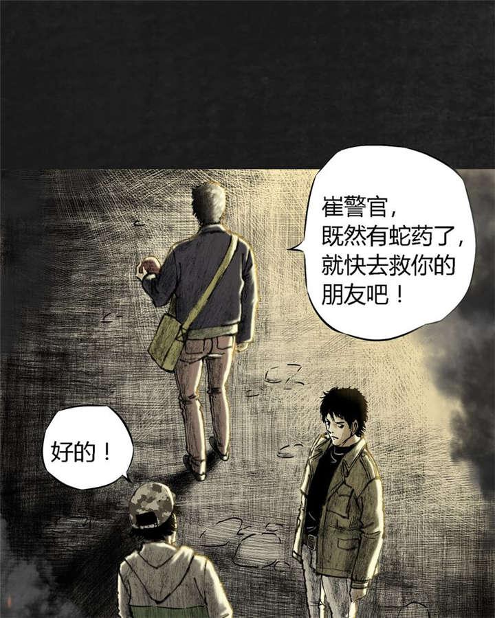 弱点漫画韩漫全集-11_第十一话无删减无遮挡章节图片 