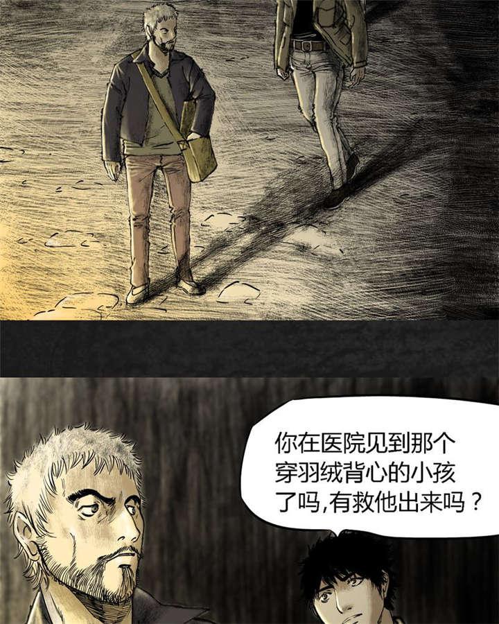 弱点漫画韩漫全集-11_第十一话无删减无遮挡章节图片 