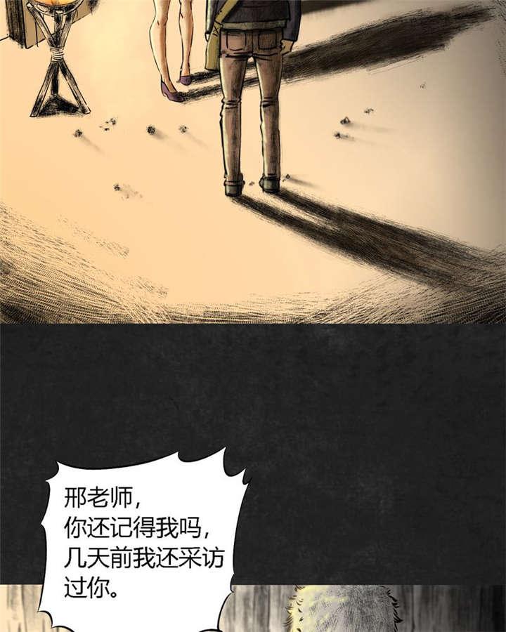 弱点漫画韩漫全集-11_第十一话无删减无遮挡章节图片 
