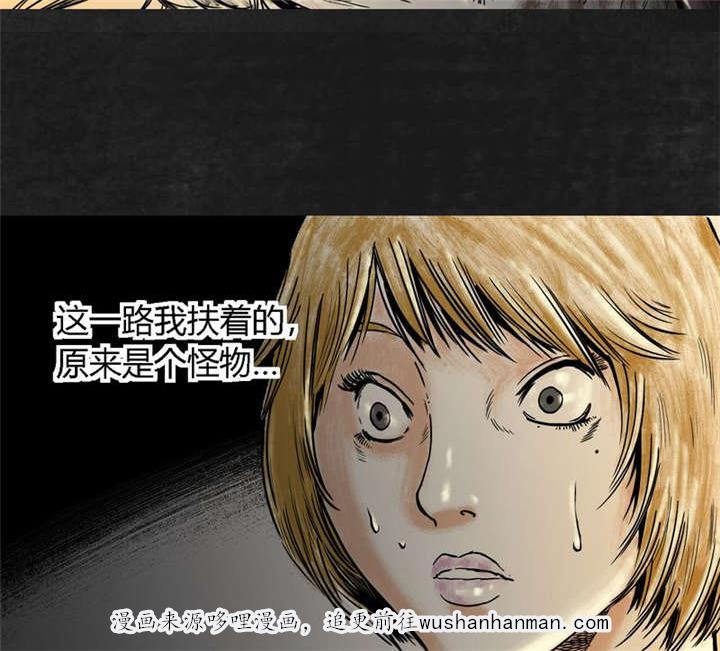 弱点漫画韩漫全集-11_第十一话无删减无遮挡章节图片 