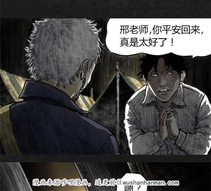 弱点漫画韩漫全集-11_第十一话无删减无遮挡章节图片 