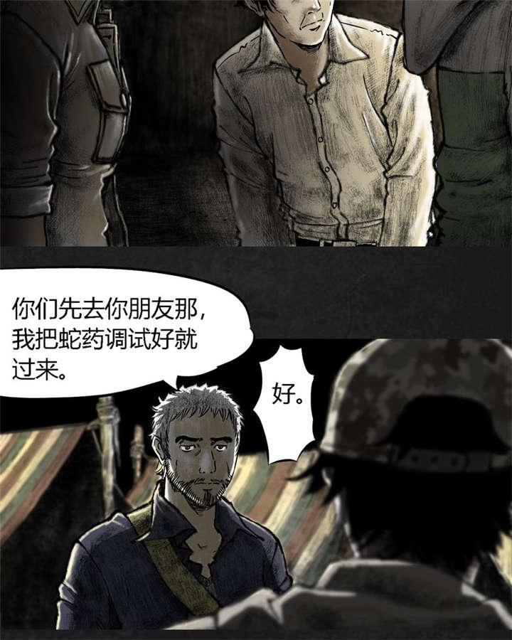 弱点漫画韩漫全集-11_第十一话无删减无遮挡章节图片 