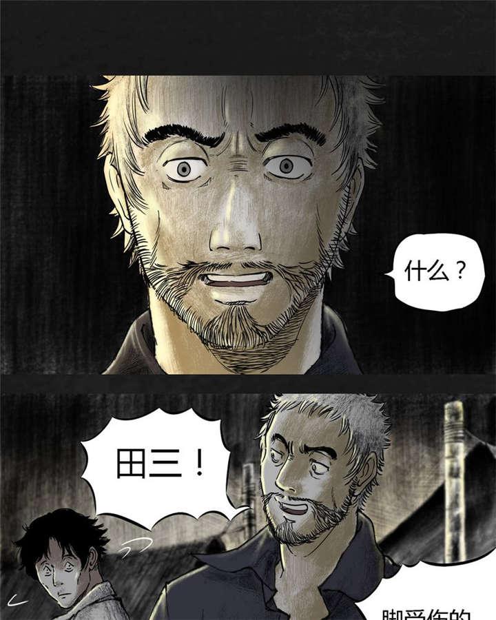 弱点漫画韩漫全集-11_第十一话无删减无遮挡章节图片 
