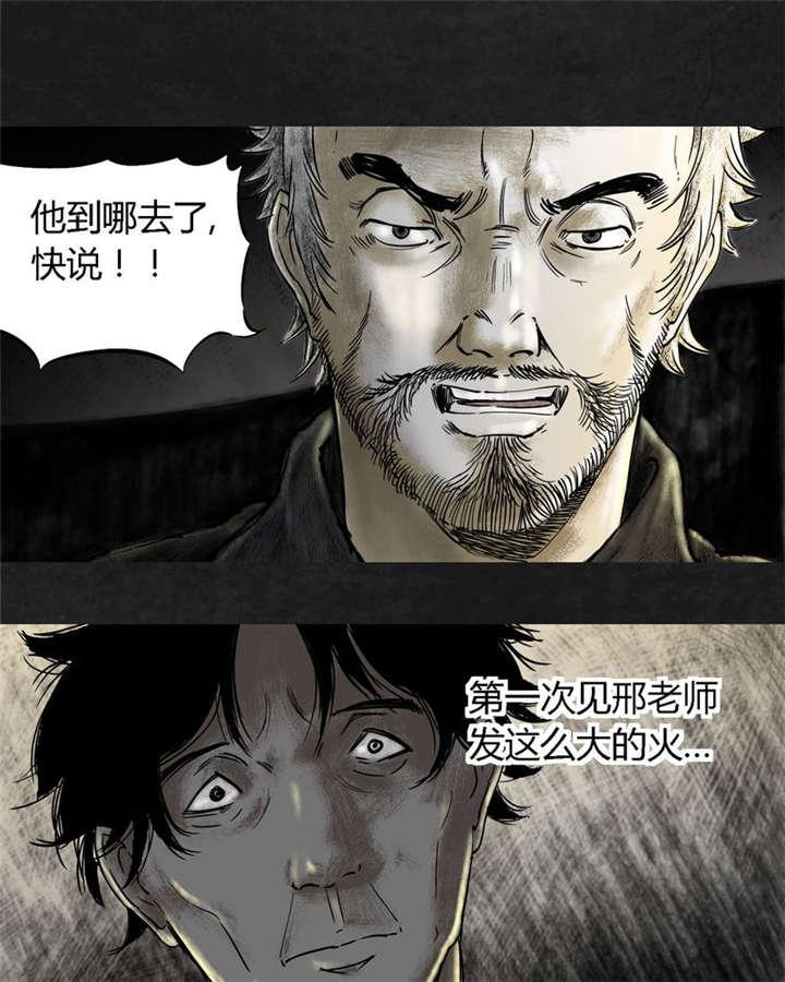 弱点漫画韩漫全集-11_第十一话无删减无遮挡章节图片 
