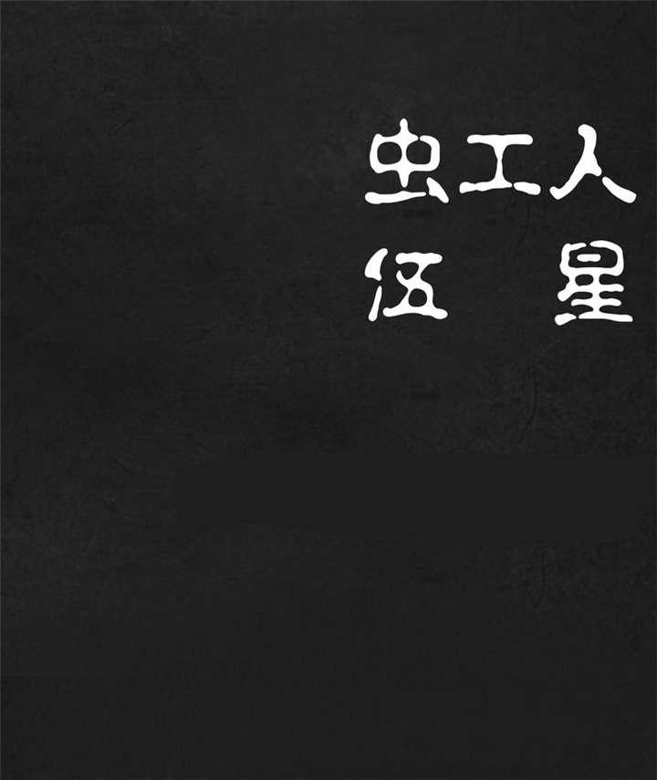 弱点漫画韩漫全集-11_第十一话无删减无遮挡章节图片 