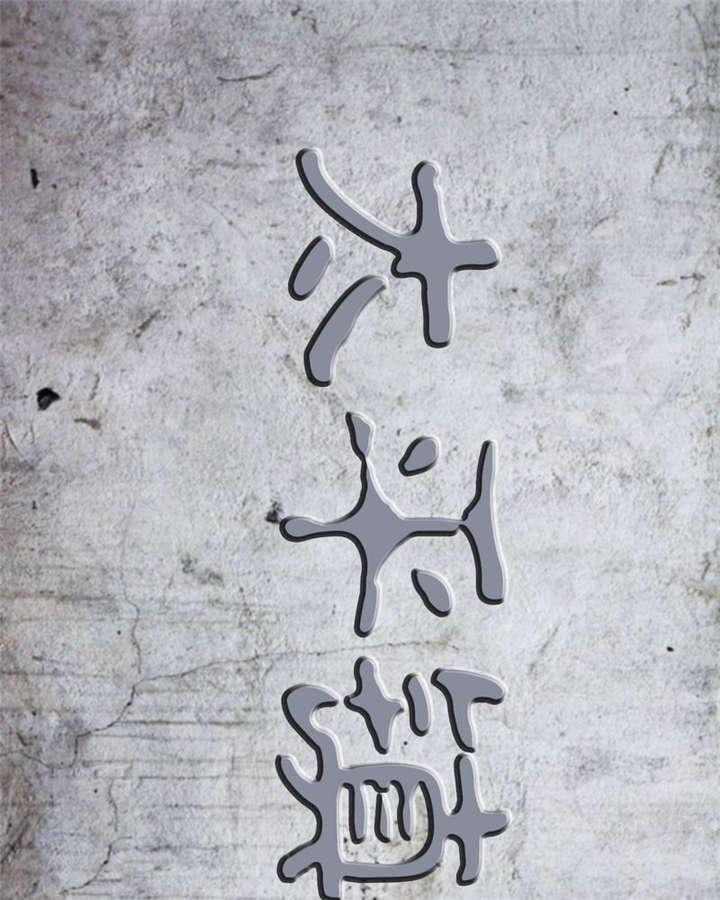 弱点漫画韩漫全集-12_人物介绍无删减无遮挡章节图片 