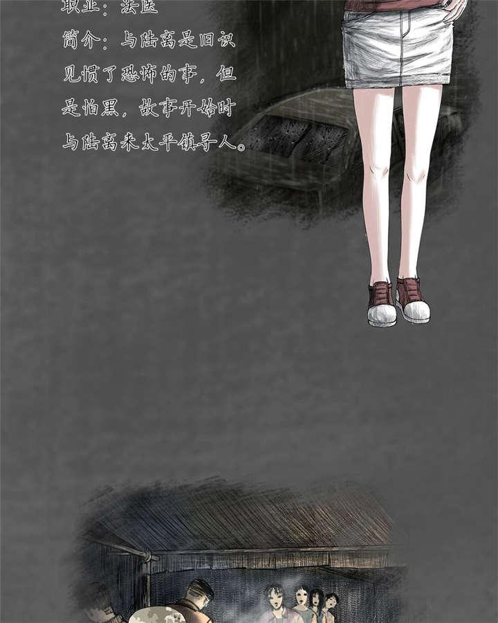 弱点漫画韩漫全集-12_人物介绍无删减无遮挡章节图片 