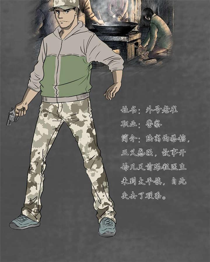 弱点漫画韩漫全集-12_人物介绍无删减无遮挡章节图片 