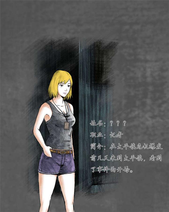 弱点漫画韩漫全集-12_人物介绍无删减无遮挡章节图片 