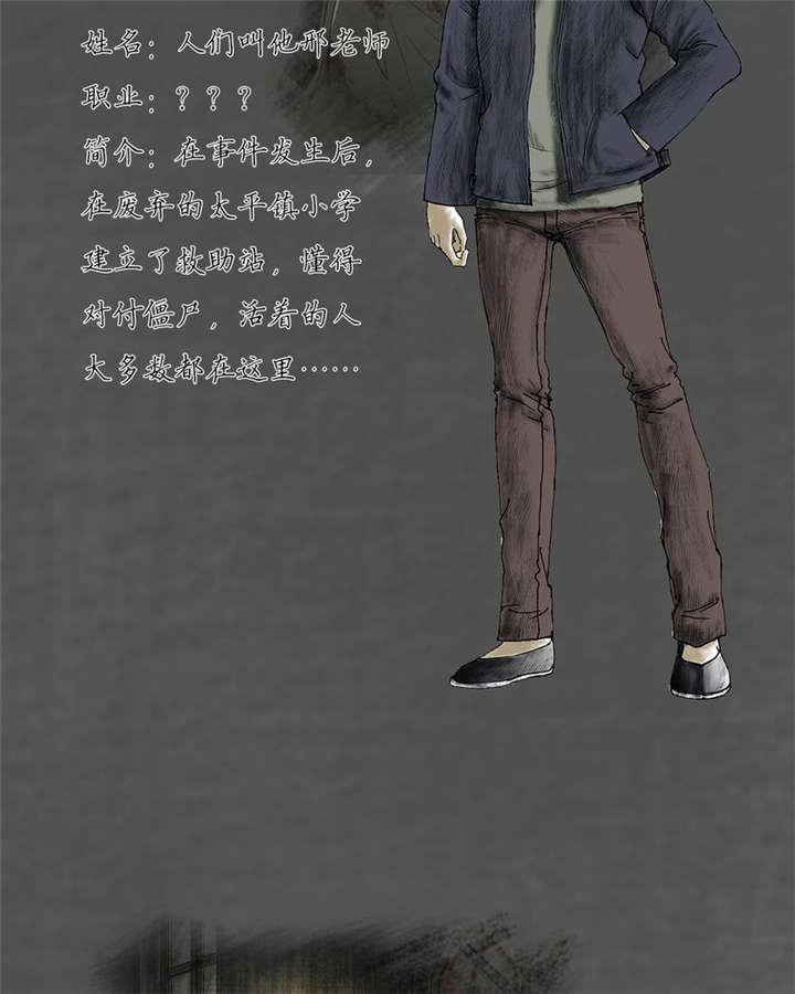 弱点漫画韩漫全集-12_人物介绍无删减无遮挡章节图片 