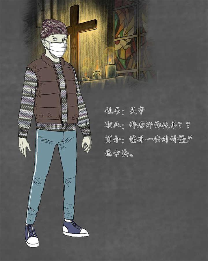 弱点漫画韩漫全集-12_人物介绍无删减无遮挡章节图片 