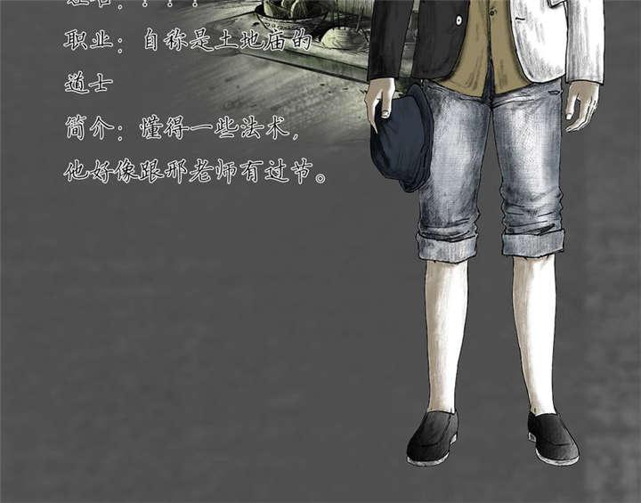 弱点漫画韩漫全集-12_人物介绍无删减无遮挡章节图片 
