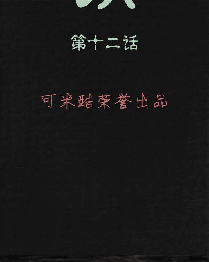 弱点漫画韩漫全集-13_第十二话无删减无遮挡章节图片 