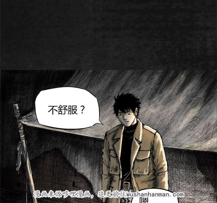 弱点漫画韩漫全集-13_第十二话无删减无遮挡章节图片 