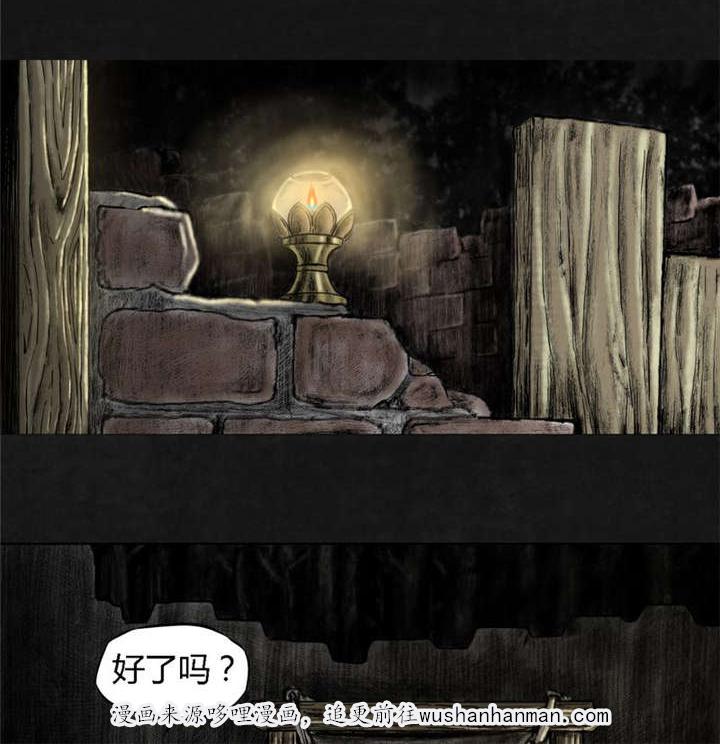 弱点漫画韩漫全集-13_第十二话无删减无遮挡章节图片 