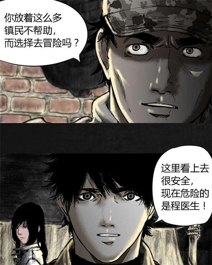 弱点漫画韩漫全集-13_第十二话无删减无遮挡章节图片 