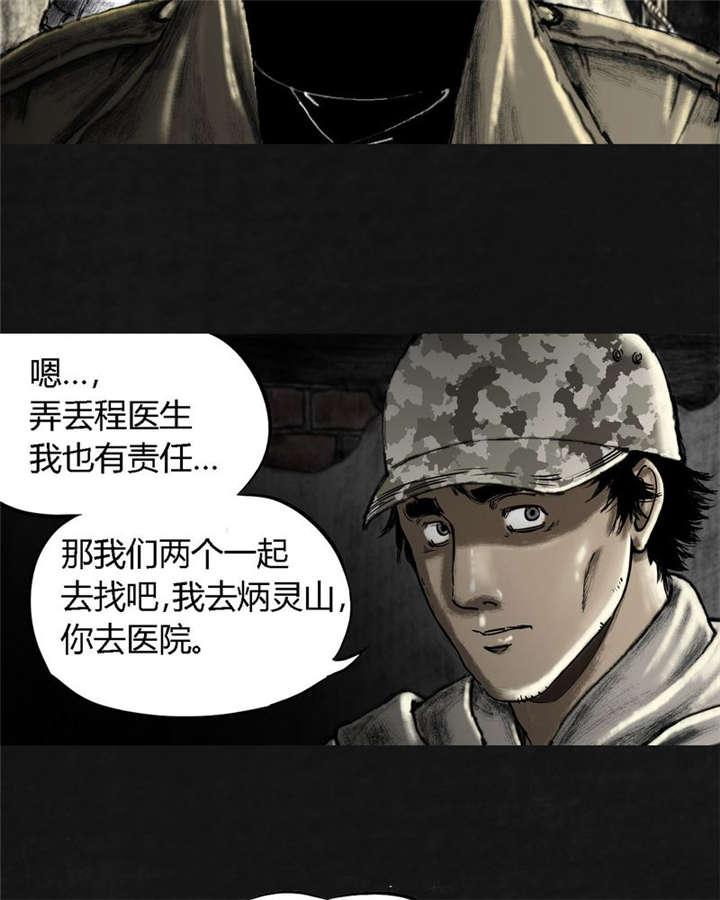 弱点漫画韩漫全集-13_第十二话无删减无遮挡章节图片 