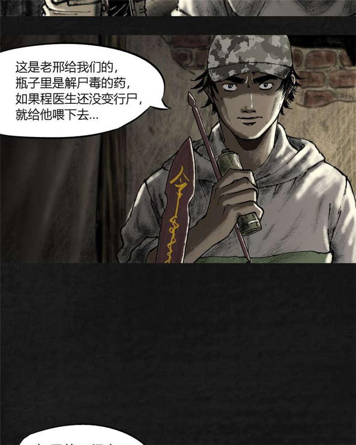弱点漫画韩漫全集-13_第十二话无删减无遮挡章节图片 