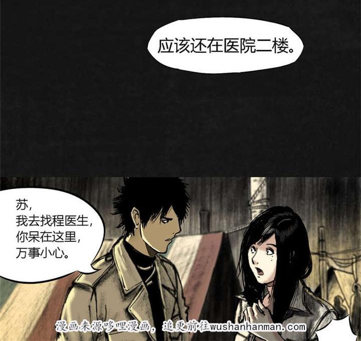 弱点漫画韩漫全集-13_第十二话无删减无遮挡章节图片 