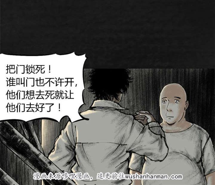 弱点漫画韩漫全集-13_第十二话无删减无遮挡章节图片 