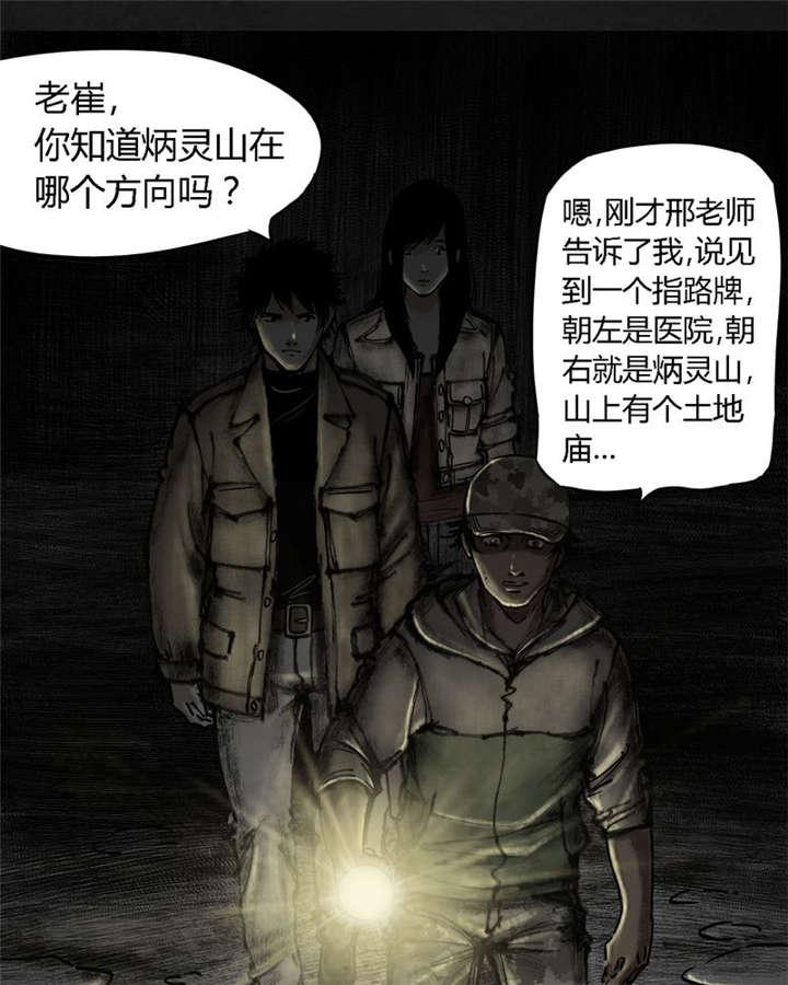 弱点漫画韩漫全集-13_第十二话无删减无遮挡章节图片 