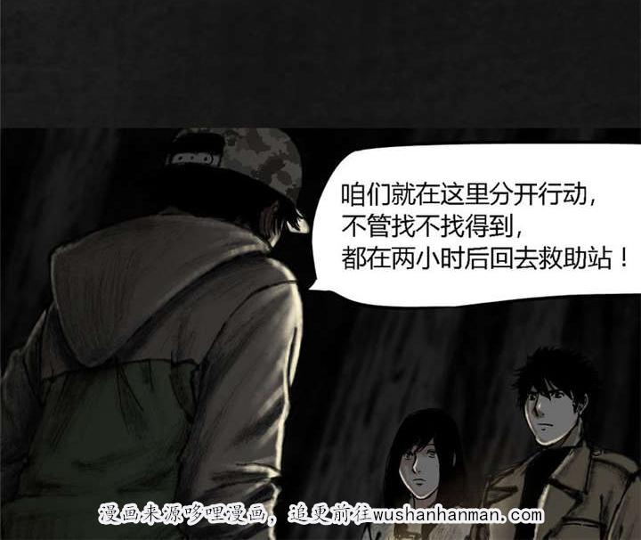 弱点漫画韩漫全集-13_第十二话无删减无遮挡章节图片 