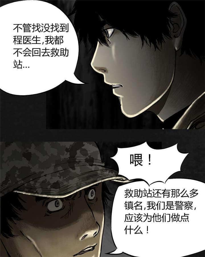 弱点漫画韩漫全集-13_第十二话无删减无遮挡章节图片 