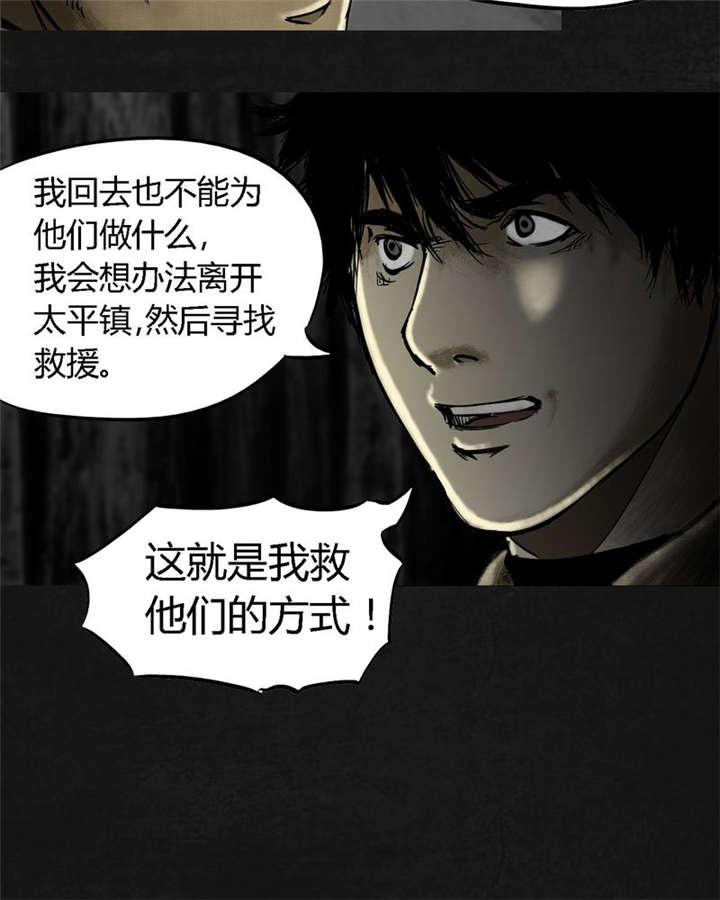 弱点漫画韩漫全集-13_第十二话无删减无遮挡章节图片 