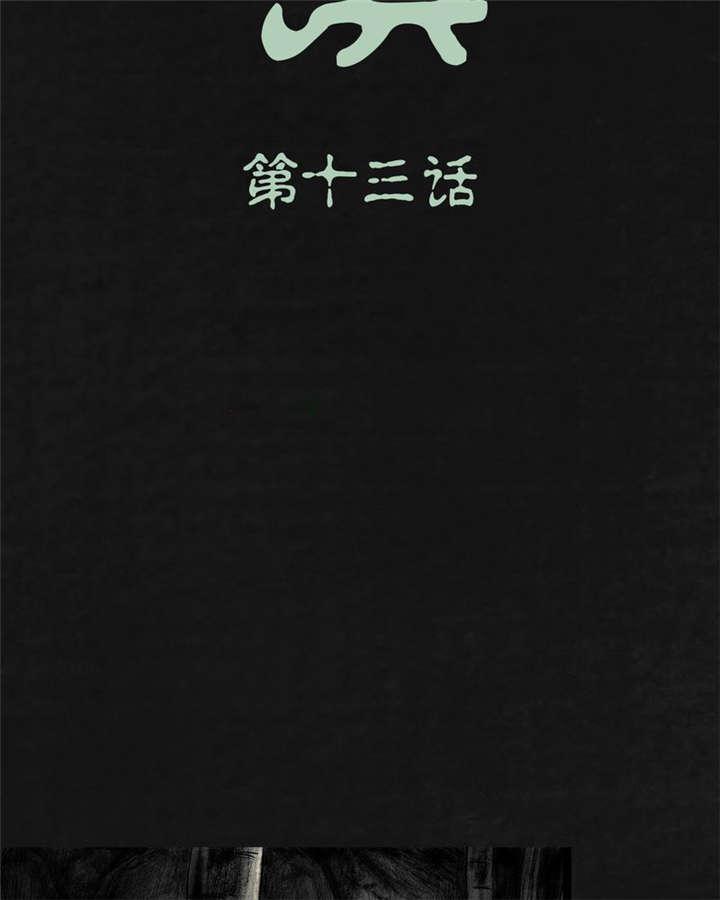 弱点漫画韩漫全集-14_第十三话无删减无遮挡章节图片 