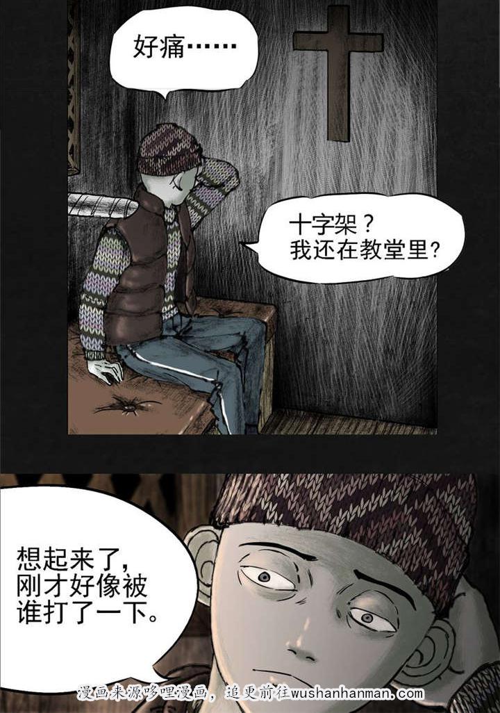 弱点漫画韩漫全集-14_第十三话无删减无遮挡章节图片 