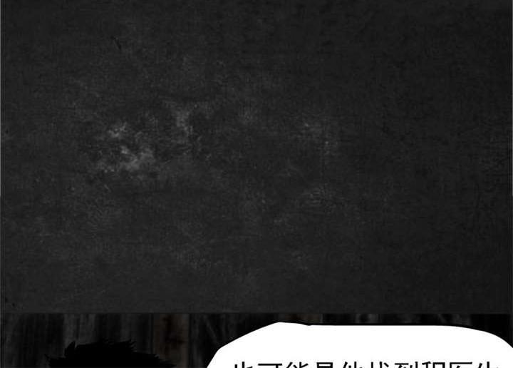 弱点漫画韩漫全集-14_第十三话无删减无遮挡章节图片 