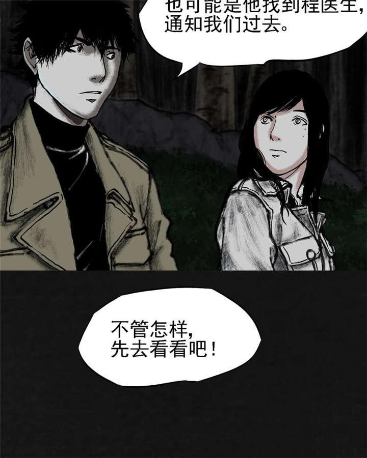弱点漫画韩漫全集-14_第十三话无删减无遮挡章节图片 