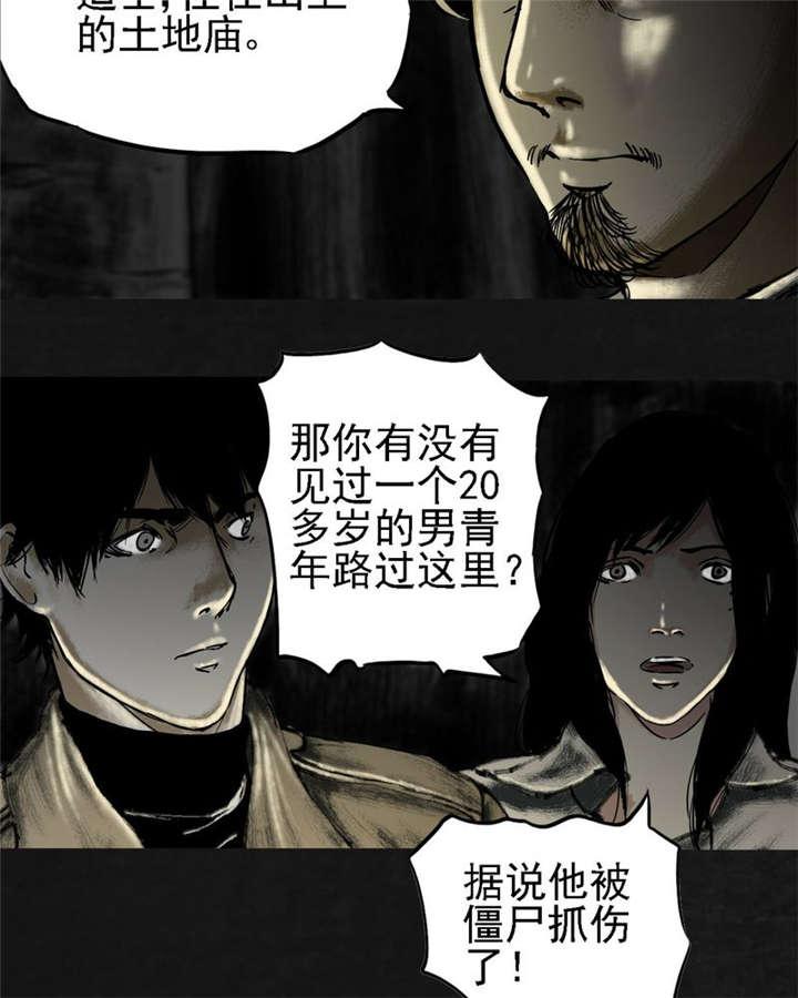 弱点漫画韩漫全集-14_第十三话无删减无遮挡章节图片 