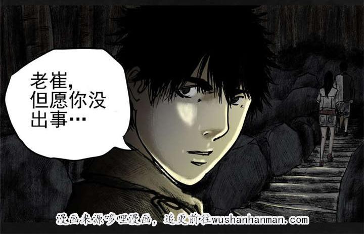 弱点漫画韩漫全集-14_第十三话无删减无遮挡章节图片 