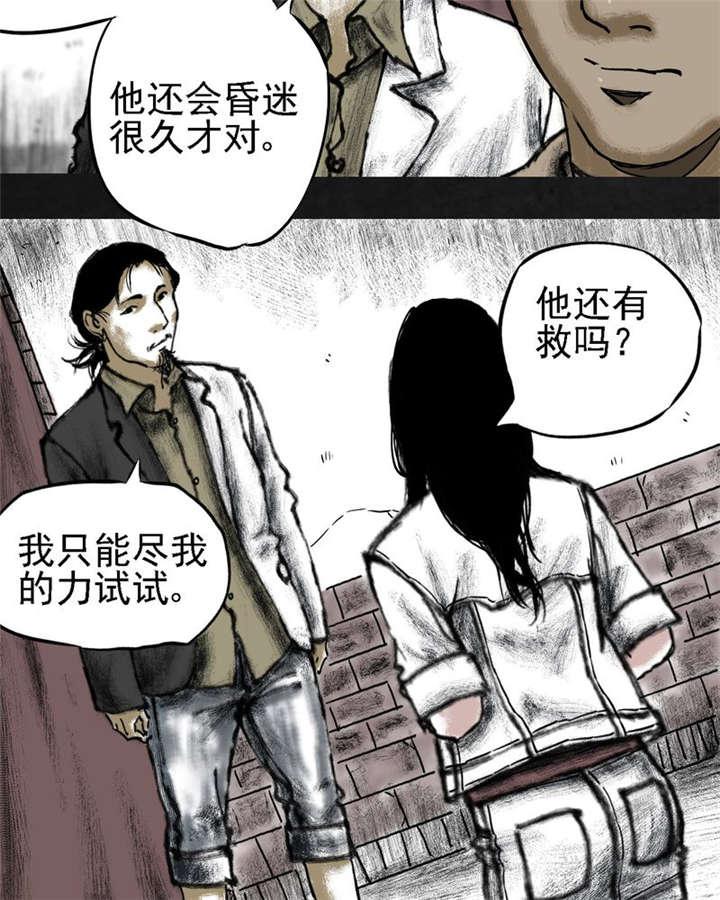 弱点漫画韩漫全集-14_第十三话无删减无遮挡章节图片 