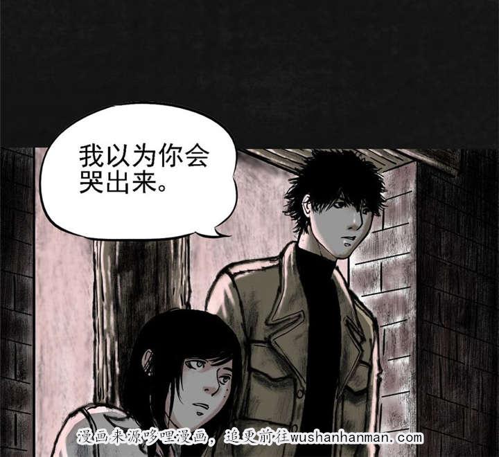 弱点漫画韩漫全集-14_第十三话无删减无遮挡章节图片 