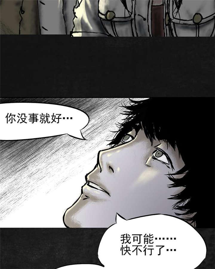 弱点漫画韩漫全集-14_第十三话无删减无遮挡章节图片 