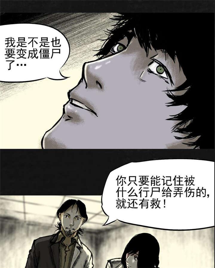 弱点漫画韩漫全集-14_第十三话无删减无遮挡章节图片 